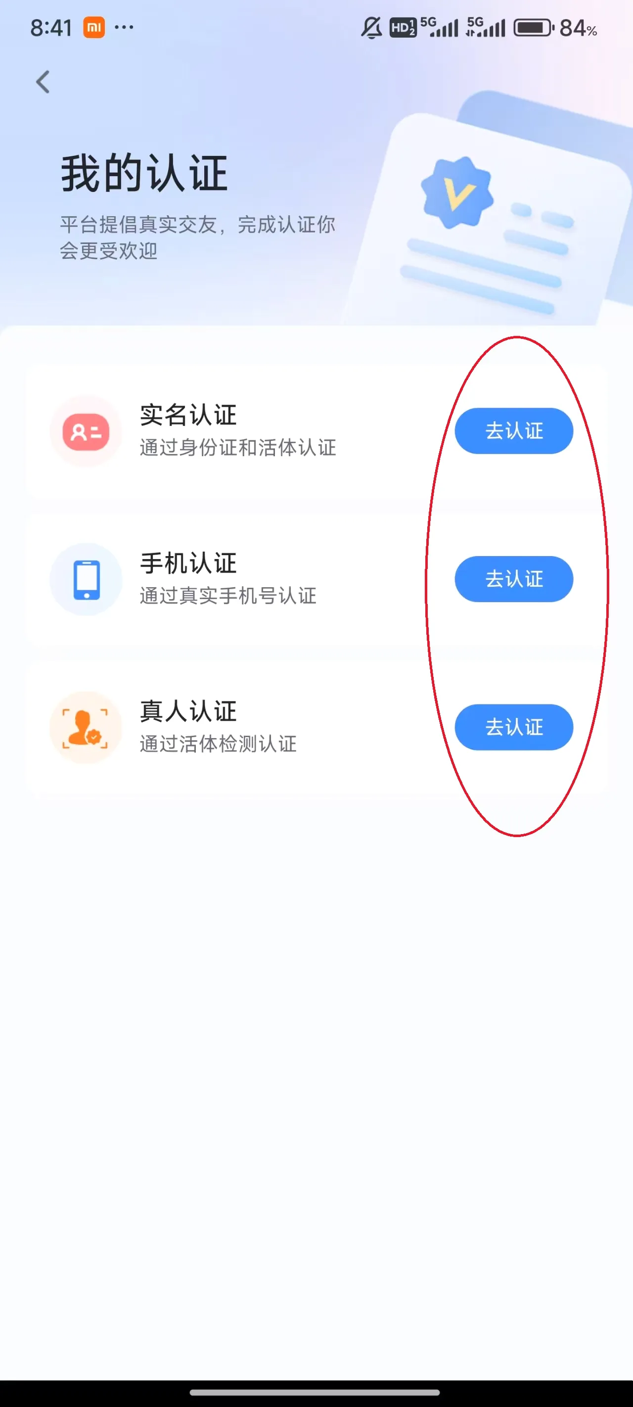 知聊(语音社交平台) 知聊(语音社交平台)