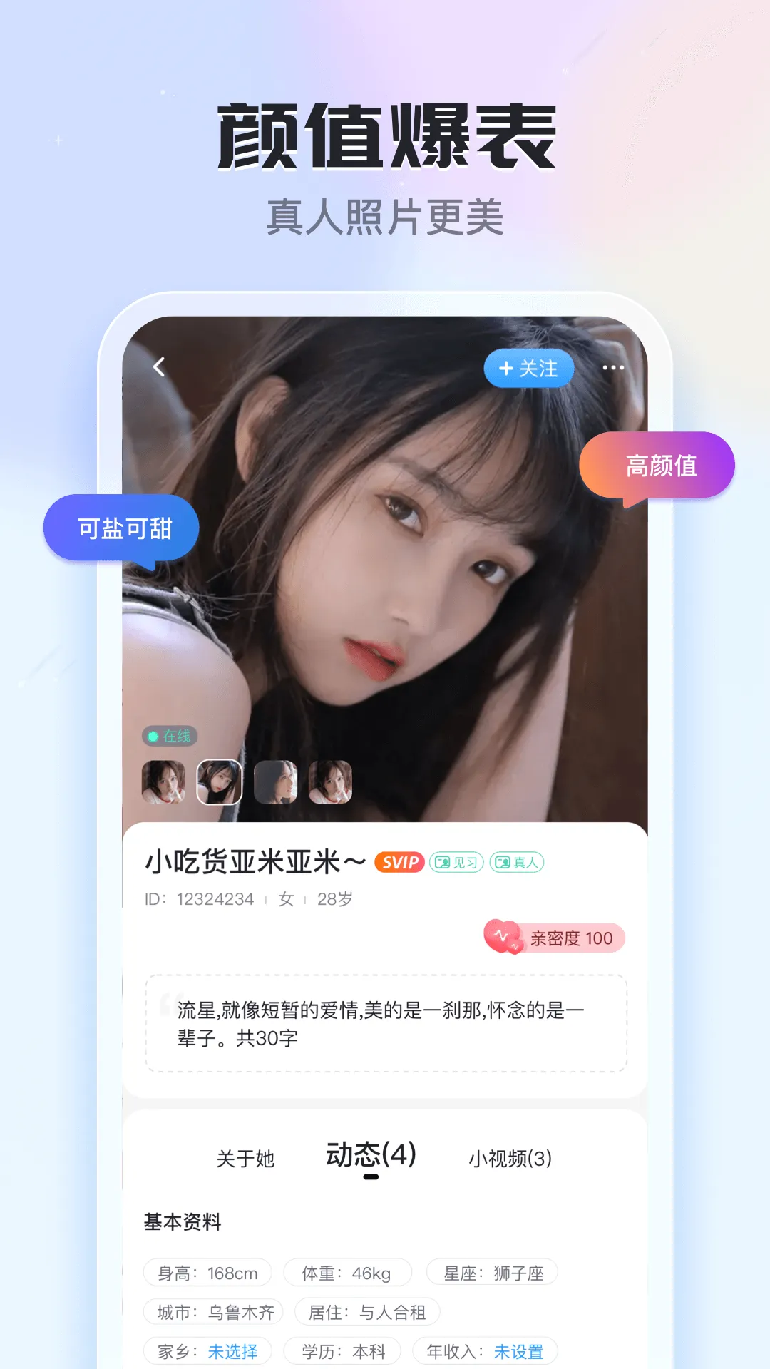 ֪��(�����罻ƽ̨)v6.22.0.0 ��Ѱ�