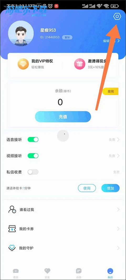 ֪��(�����罻ƽ̨)v6.22.0.0 ��Ѱ�