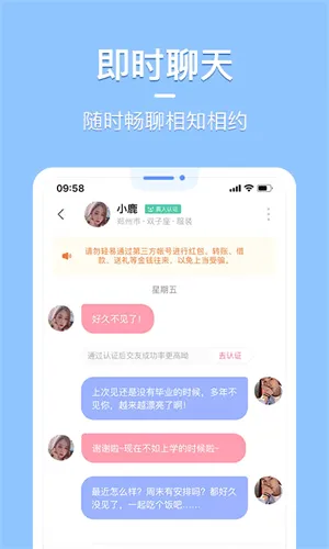 知聊(语音社交平台) 知聊(语音社交平台)