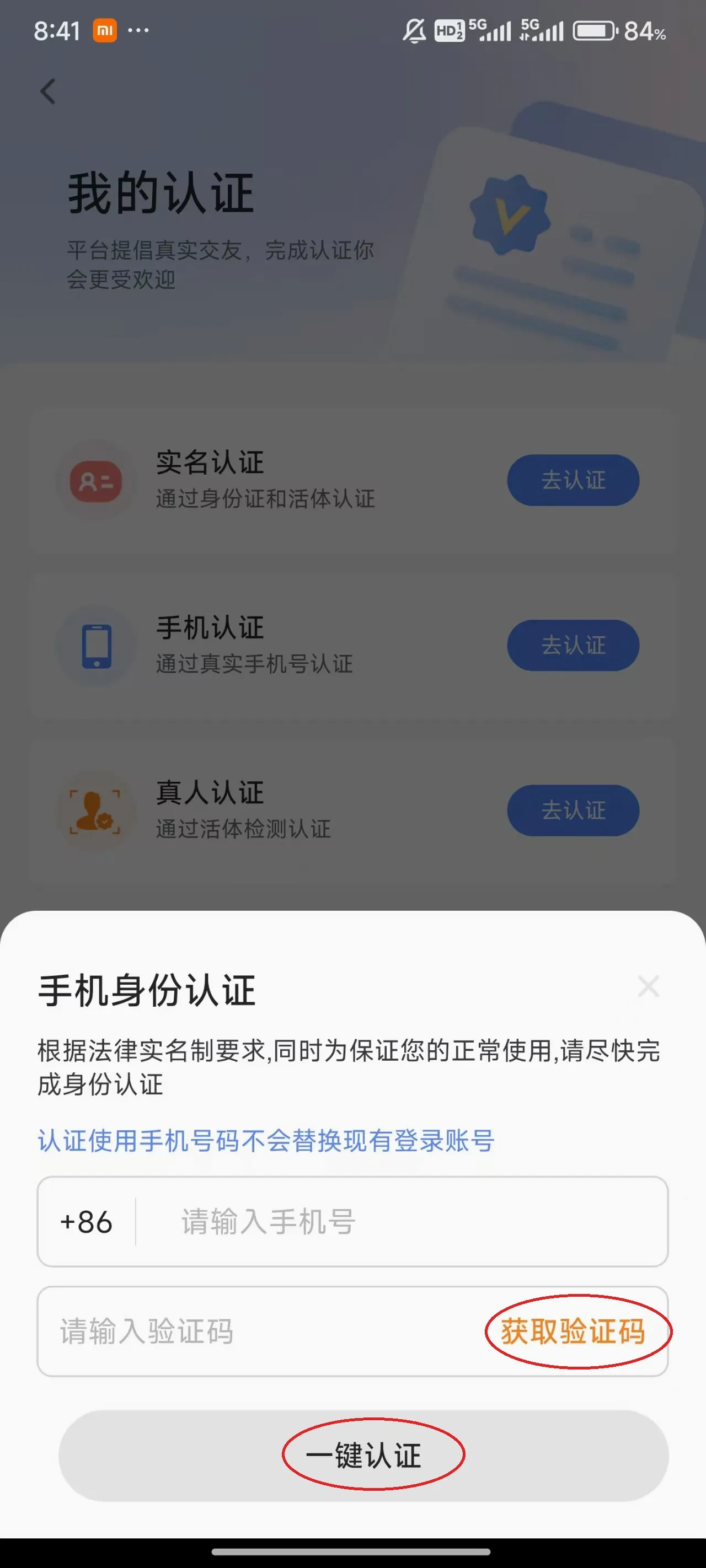 知聊(语音社交平台) 知聊(语音社交平台)