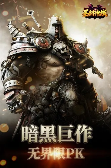 圣剑神域2026最新版本 圣剑神域2026最新版本