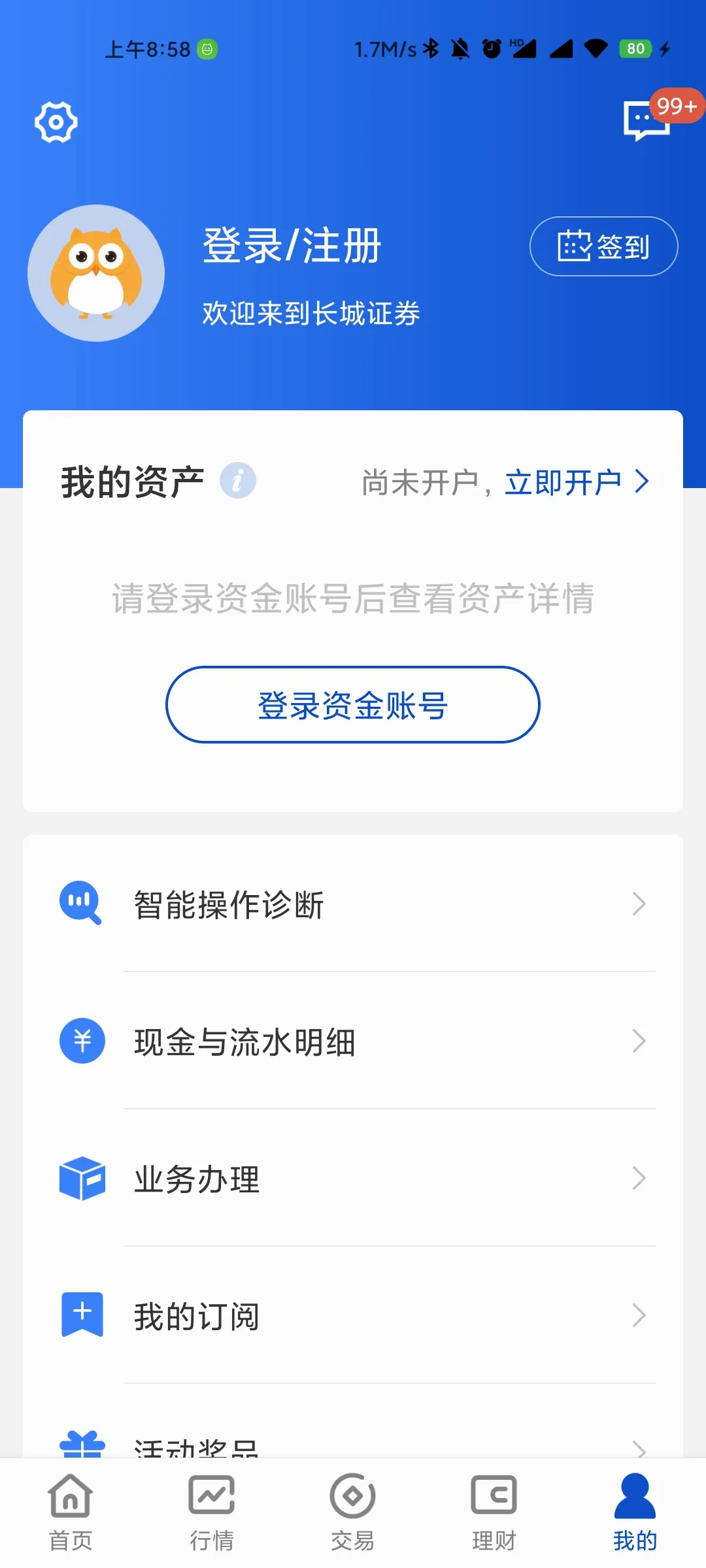 ����������(���ڳ���ƽ̨)v5.15.0 �ֻ���