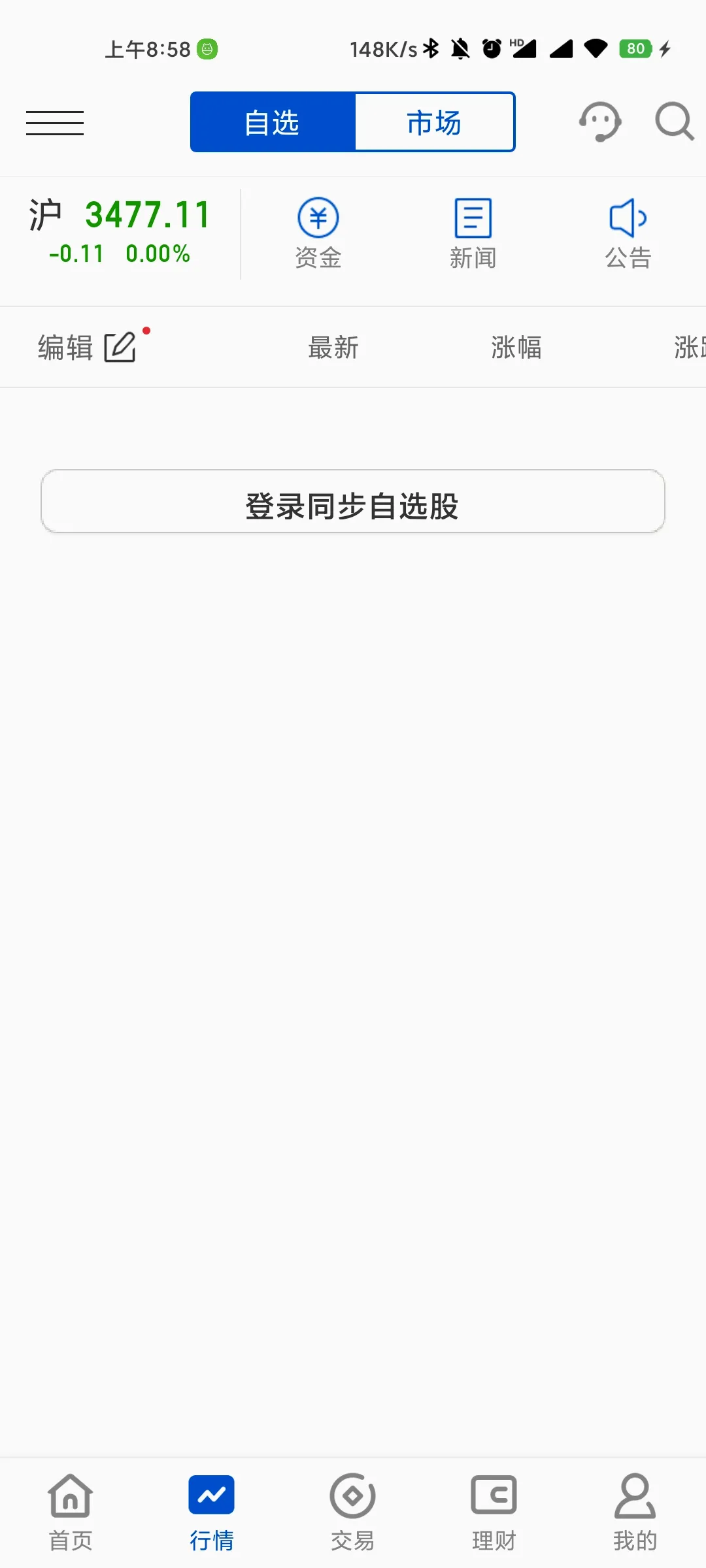 ����������(���ڳ���ƽ̨)v5.15.0 �ֻ���