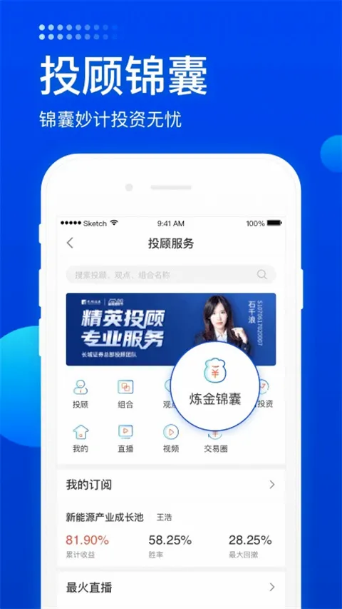 长城炼金术(金融炒股平台) 长城炼金术(金融炒股平台)