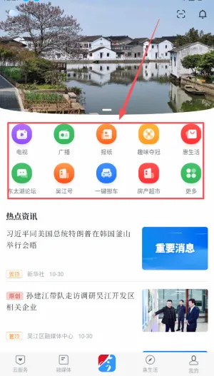 今吴江2026官方正版 今吴江2026官方正版