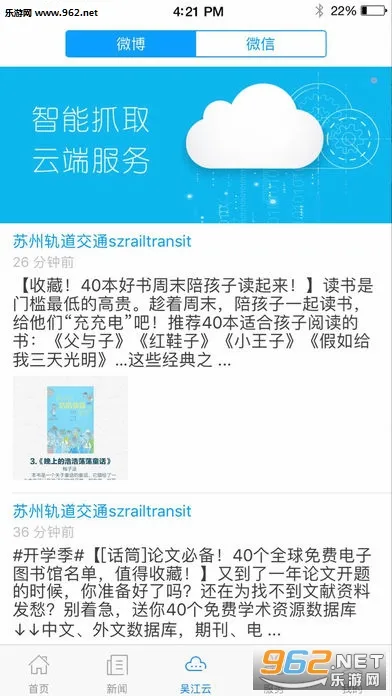 ���⽭2026�ٷ�����v7.5.3 �ֻ���