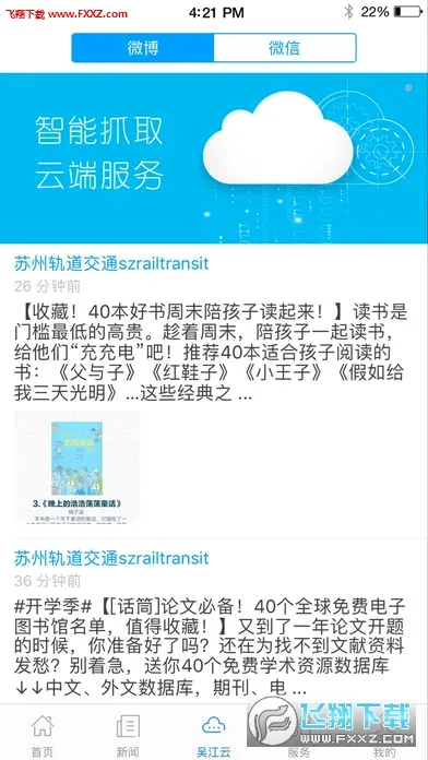 ���⽭2026�ٷ�����v7.5.3 �ֻ���