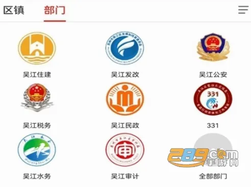 今吴江2026官方正版 今吴江2026官方正版