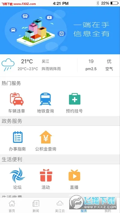 ���⽭2026�ٷ�����v7.5.3 �ֻ���