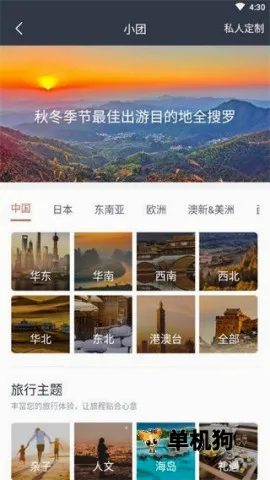 阡鹿旅游2026最新版本 阡鹿旅游2026最新版本