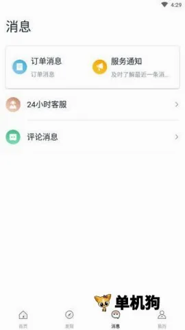 阡鹿旅游2026最新版本 阡鹿旅游2026最新版本
