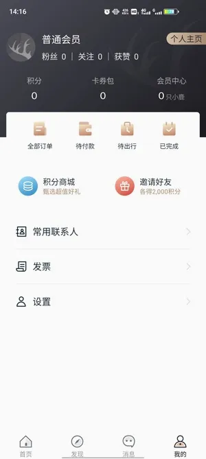 阡鹿旅游2026最新版本 阡鹿旅游2026最新版本