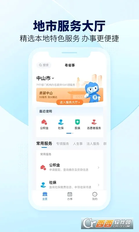 ��ʡ��(�������ƽ̨)v2.0.2 ��׿��