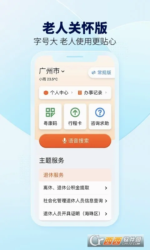 ��ʡ��(�������ƽ̨)v2.0.2 ��׿��