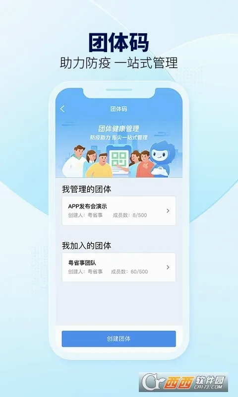 ��ʡ��(�������ƽ̨)v2.0.2 ��׿��