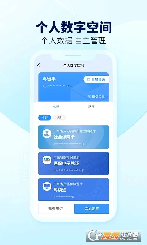 ��ʡ��(�������ƽ̨)v2.0.2 ��׿��