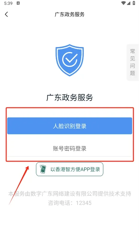 粤省事(政务服务平台) 粤省事(政务服务平台)