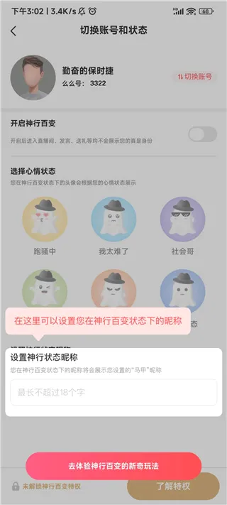 么么直播(视频交友平台) 么么直播(视频交友平台)