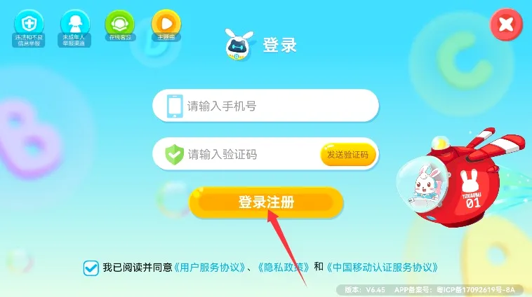 兔小贝ABC2026官方最新版本 兔小贝ABC2026官方最新版本