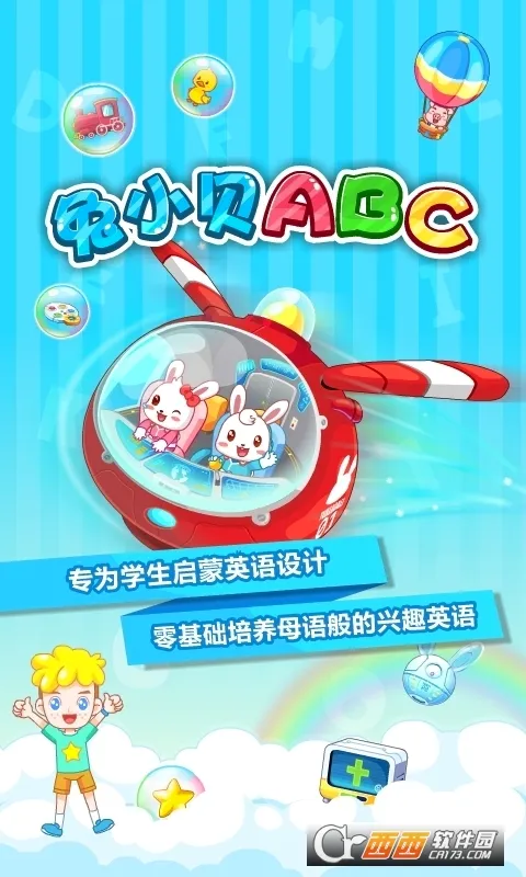 ��С��ABC2026�ٷ����°汾v6.48 �ֻ���