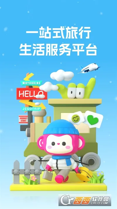 无忧行(境外旅游服务) 无忧行(境外旅游服务)