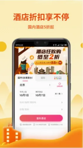 无忧行(境外旅游服务) 无忧行(境外旅游服务)