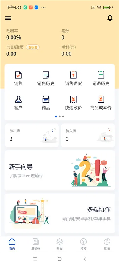 �����ƽ�����(����������)v2.50.19 �ٷ�����