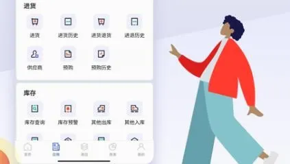 京豆云进销存(库存管理软件) 京豆云进销存(库存管理软件)