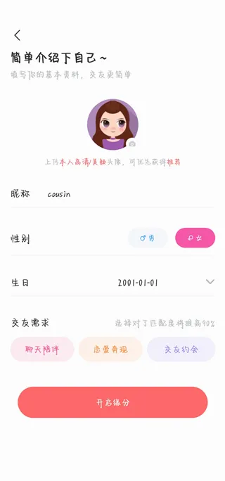 友趣(社交平台) 友趣(社交平台)