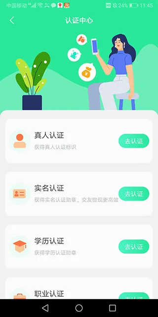 友趣(社交平台) 友趣(社交平台)
