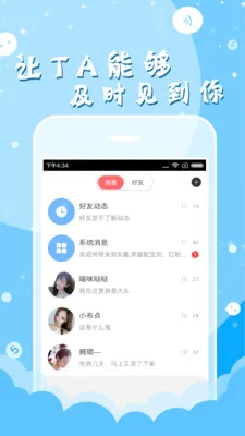 ��Ȥ(�罻ƽ̨)v8.9.3 ��Ѱ�