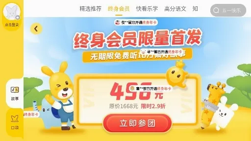 口袋故事HD2026最新版本 口袋故事HD2026最新版本