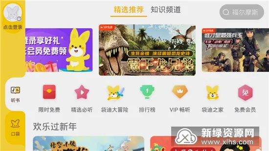 口袋故事HD2026最新版本 口袋故事HD2026最新版本