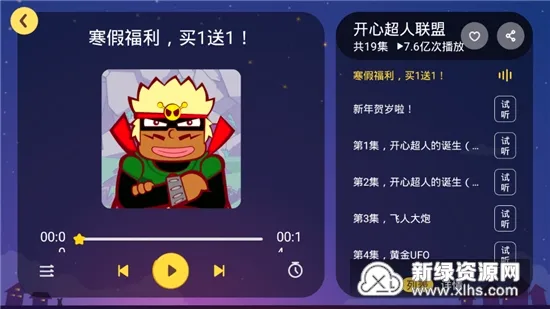 口袋故事HD2026最新版本 口袋故事HD2026最新版本