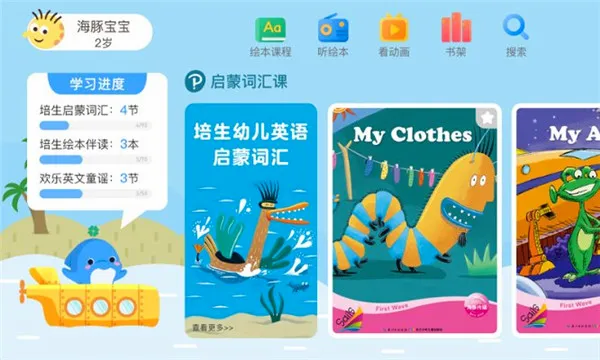 �����ͯӢ��(��ͯӢ��ѧϰ)v3.2.8.0 �ٷ�����