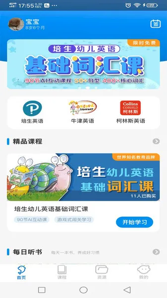 海豚儿童英语(儿童英语学习) 海豚儿童英语(儿童英语学习)