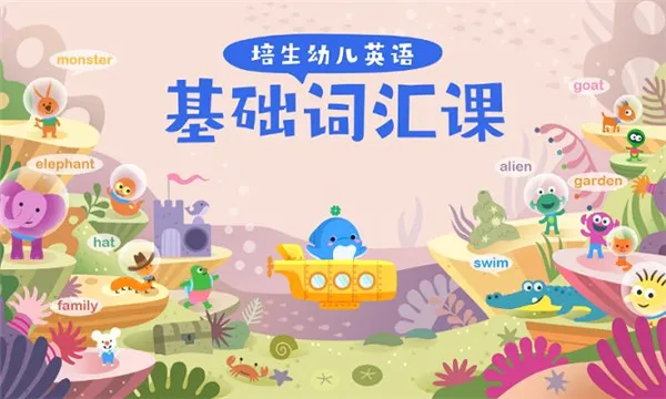�����ͯӢ��(��ͯӢ��ѧϰ)v3.2.8.0 �ٷ�����