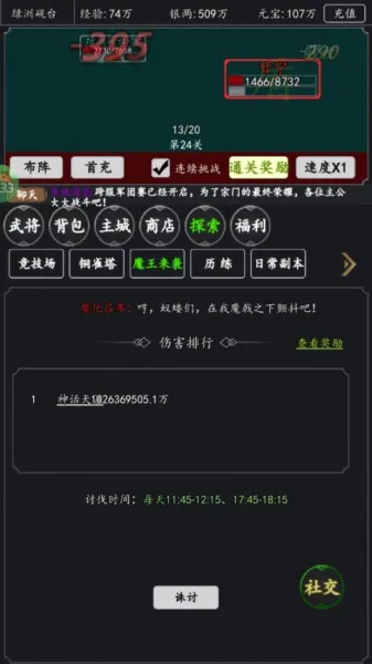 天下策2026最新版本 天下策2026最新版本