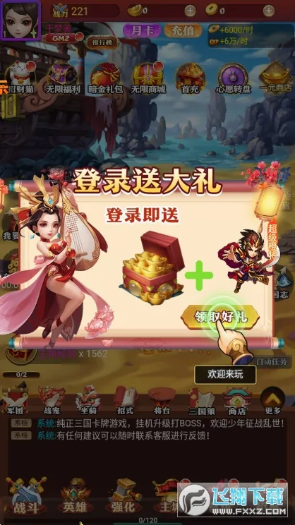 天下策2026最新版本 天下策2026最新版本