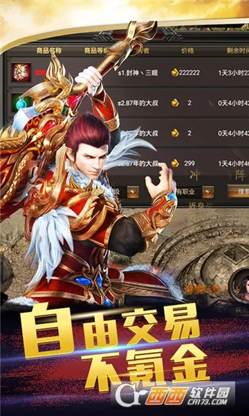 九州霸业(复古传奇手游) 九州霸业(复古传奇手游)