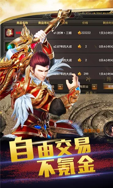 九州霸业(复古传奇手游) 九州霸业(复古传奇手游)
