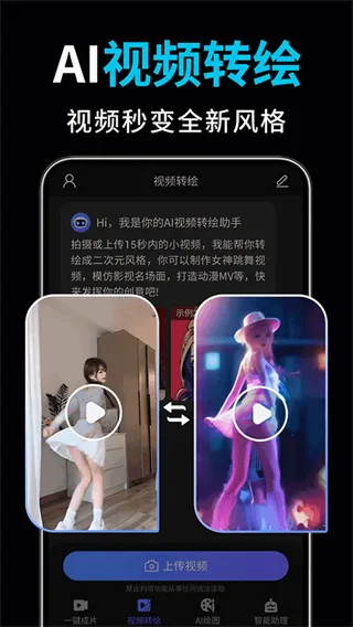 ai��Ƶ��ͼд������(AI������������)v2.3.2 �ٷ�����