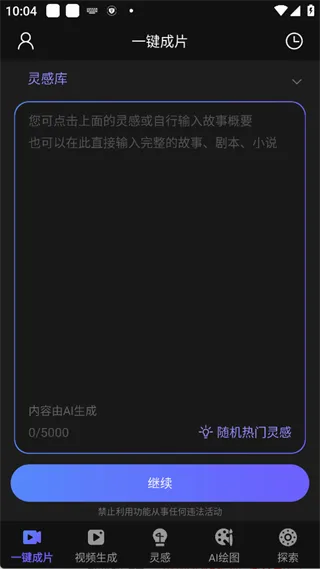 ai视频绘图写作精灵(AI创作辅助工具) ai视频绘图写作精灵(AI创作辅助工具)