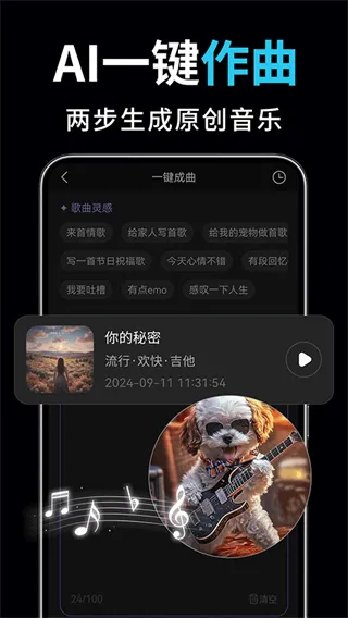ai��Ƶ��ͼд������(AI������������)v2.3.2 �ٷ�����