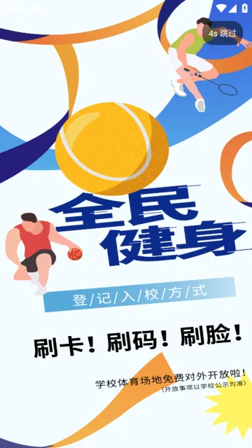 舟山智慧民生(舟山生活服务软件) 舟山智慧民生(舟山生活服务软件)