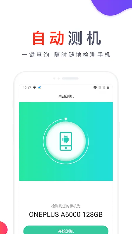 �����������ֻ���v2.8.2 ��׿��