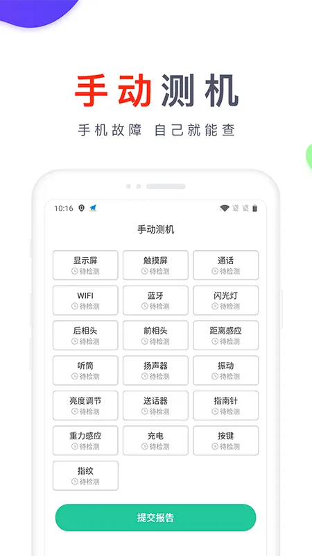 �����������ֻ���v2.8.2 ��׿��