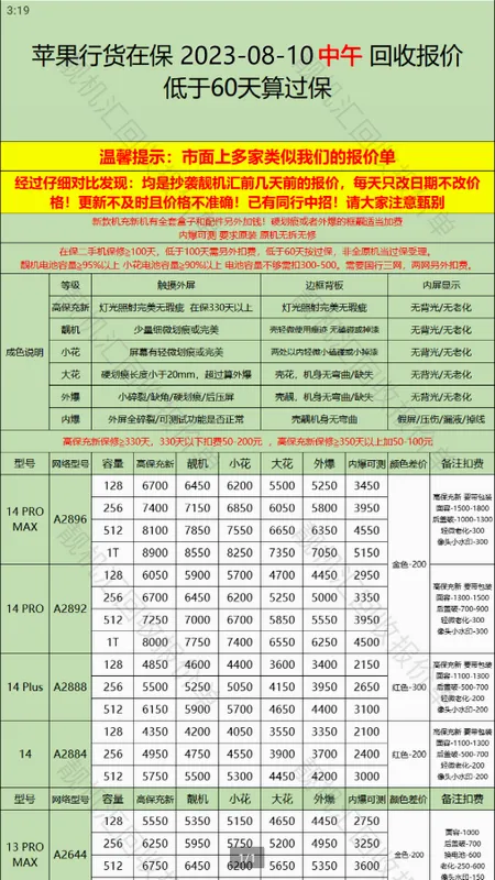 靓机汇最新手机版 靓机汇最新手机版