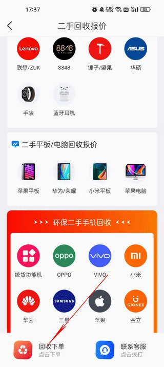 靓机汇最新手机版 靓机汇最新手机版
